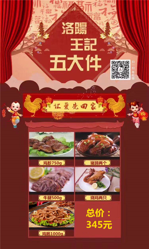 中秋送禮，王老三燒雞是不二之選